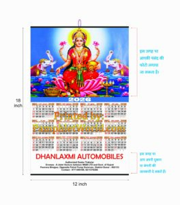 Single page Wall Calendar 2026