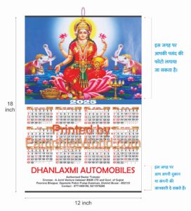 One page Wall Calendar 2025